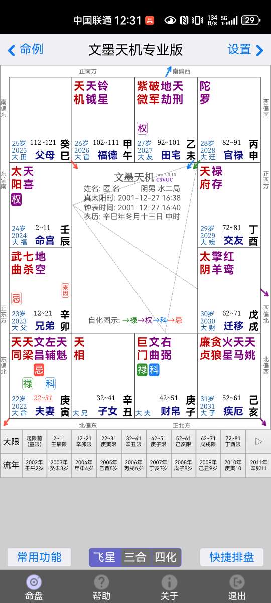 Screenshot_20250304_123108_air.com.ziwei001.zwmobilepro.jpg