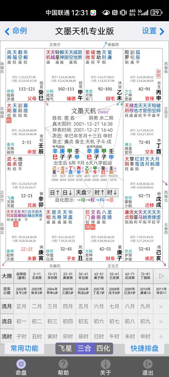 Screenshot_20250304_123114_air.com.ziwei001.zwmobilepro.jpg