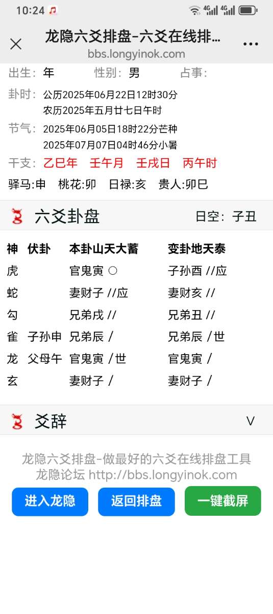 Screenshot_20250626_102415_com_tencent_mm_MMWebViewUI.jpg
