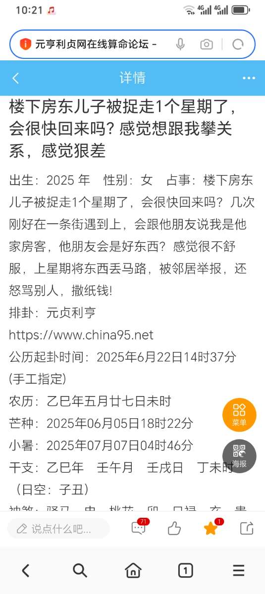 Screenshot_20250626_102130_com_hihonor_baidu_browser_LightSearchActivity.jpg