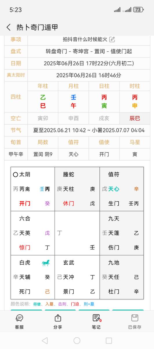 Screenshot_20250626_172339_cn.net.rebu.rebuapp.jpg