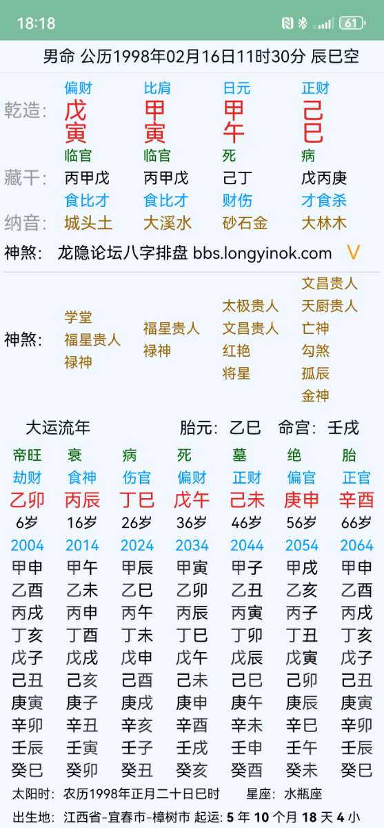 Screenshot_20250626_181813_webapp.longyinluntan.jpg