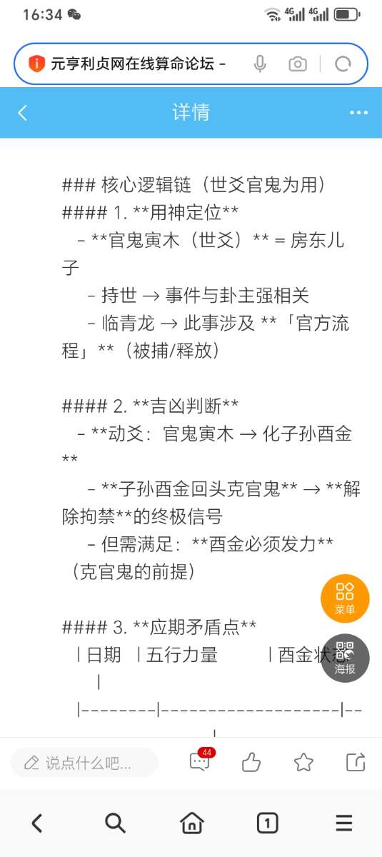 Screenshot_20250623_163449_com_hihonor_baidu_browser_LightSearchActivity.jpg