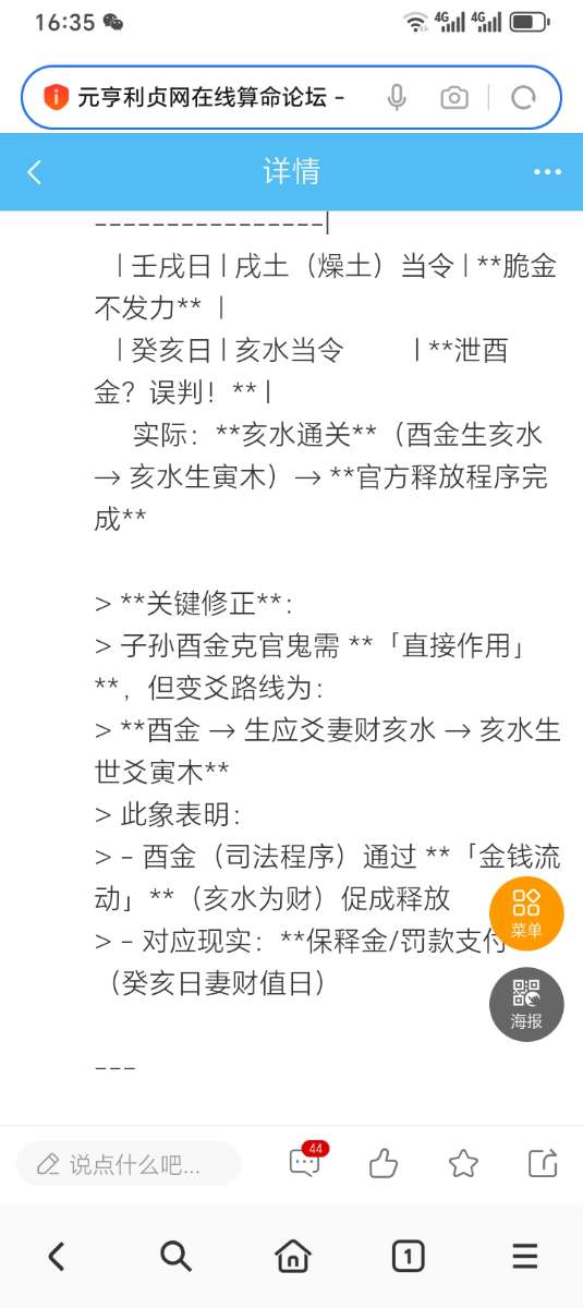 Screenshot_20250623_163501_com_hihonor_baidu_browser_LightSearchActivity.jpg