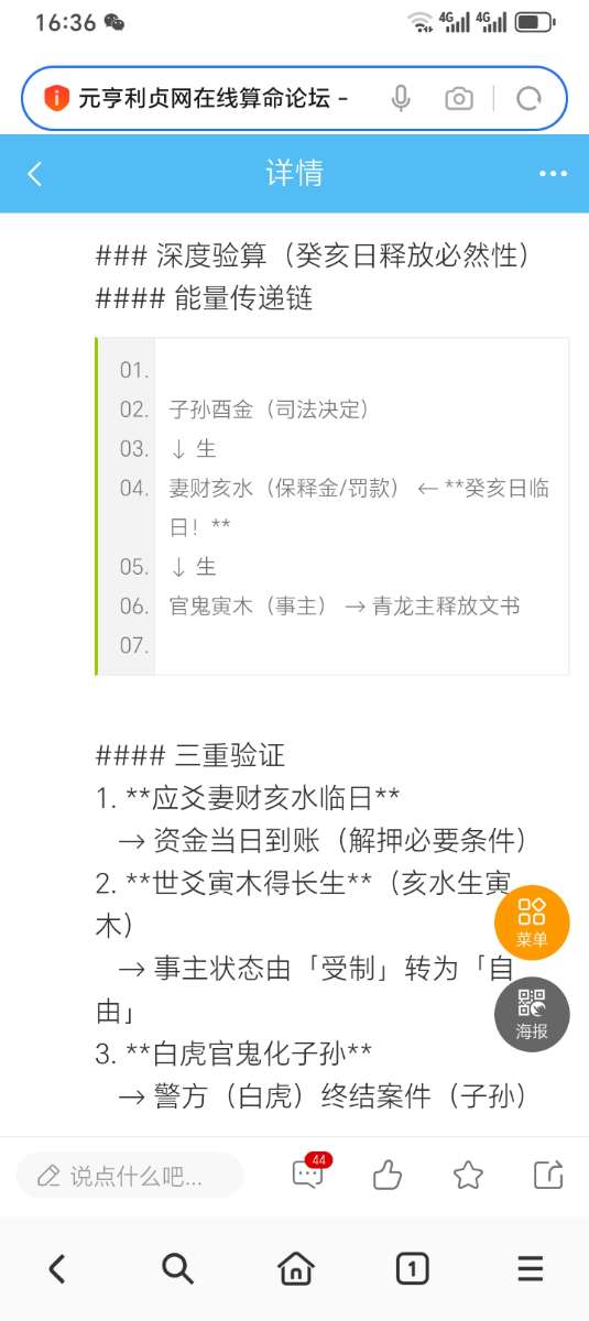 Screenshot_20250623_163609_com_hihonor_baidu_browser_LightSearchActivity.jpg