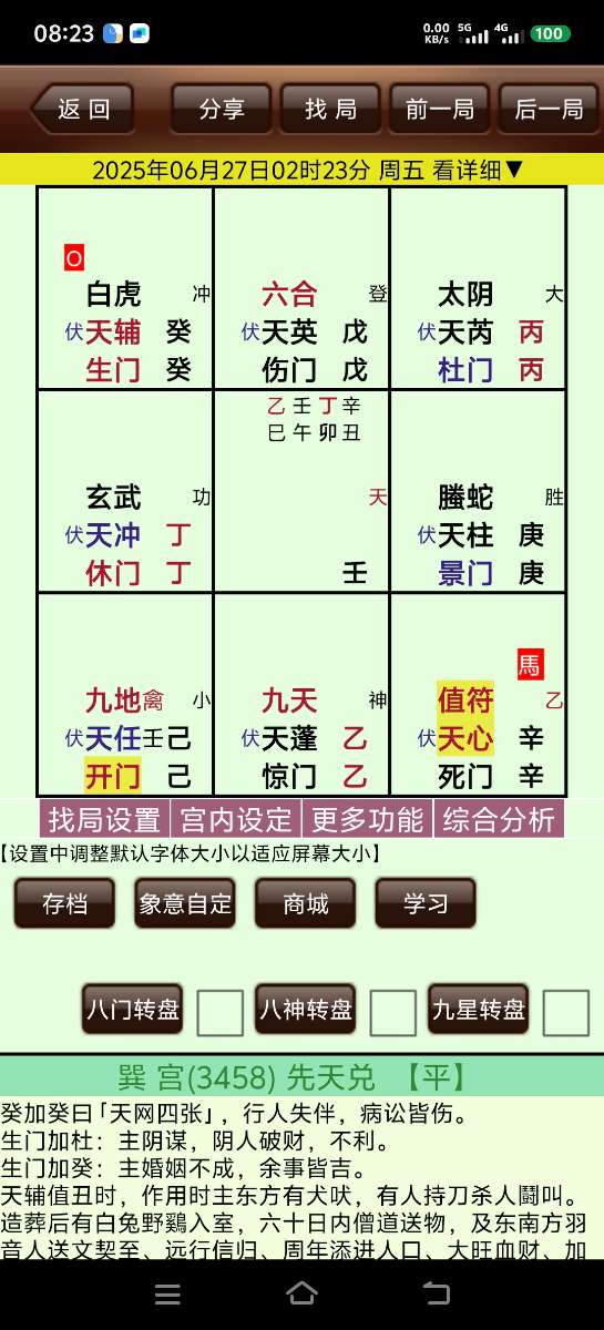 Screenshot_20250627_082345.jpg