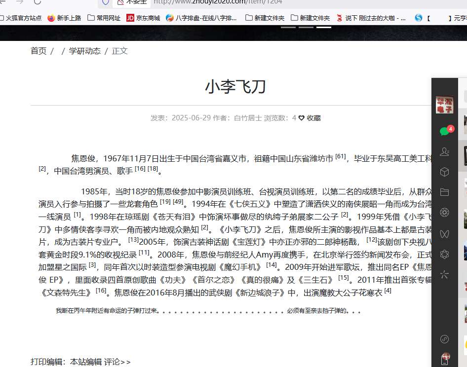 微信图片_20250629075449.png