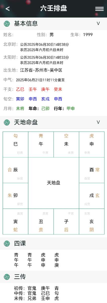 Screenshot_20250630_144001_webapp_longyinluntan_WebAppMainActivity.jpg