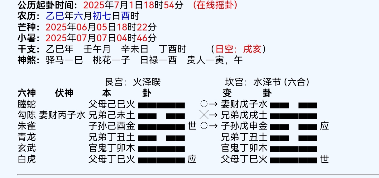 Screenshot_20250701_185655_com.baidu.searchbox_edit_1112604228055227.jpg