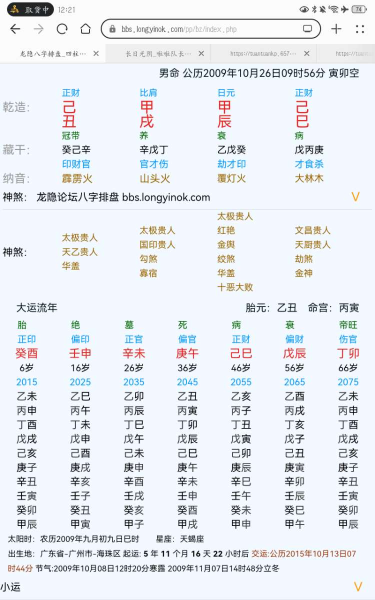Screenshot_20250702_122100_com.huawei.browser.jpg