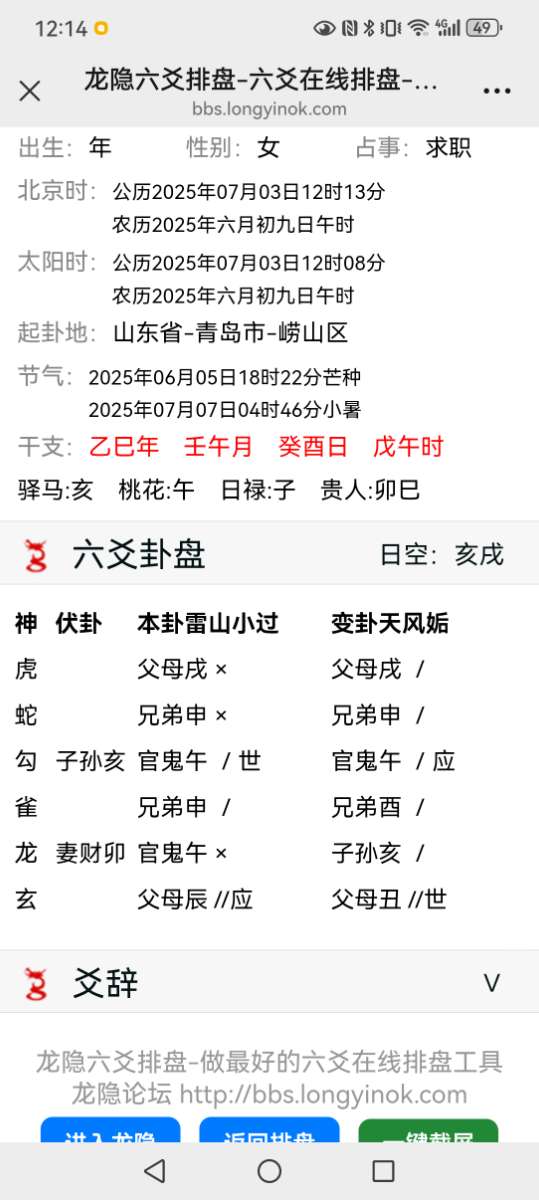 Screenshot_20250703_121439_com.tencent.mm.jpg