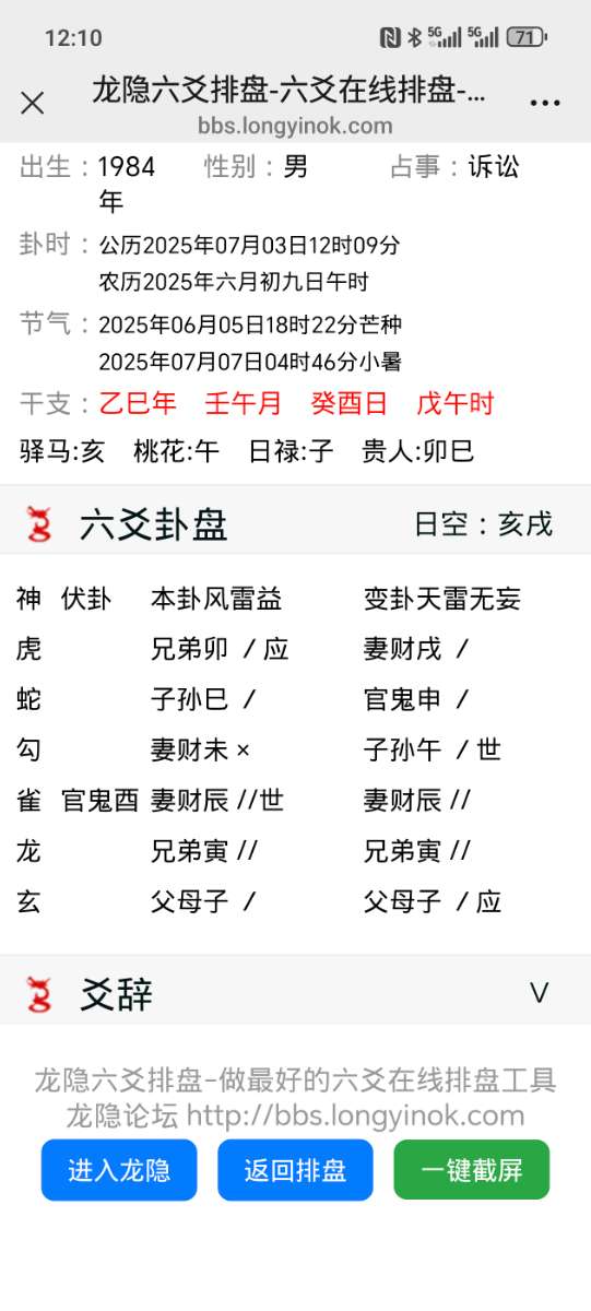 Screenshot_20250703_121039_com_tencent_mm_MMWebViewUI.jpg