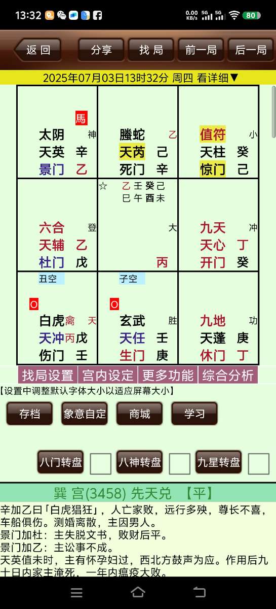 Screenshot_20250703_133247.jpg