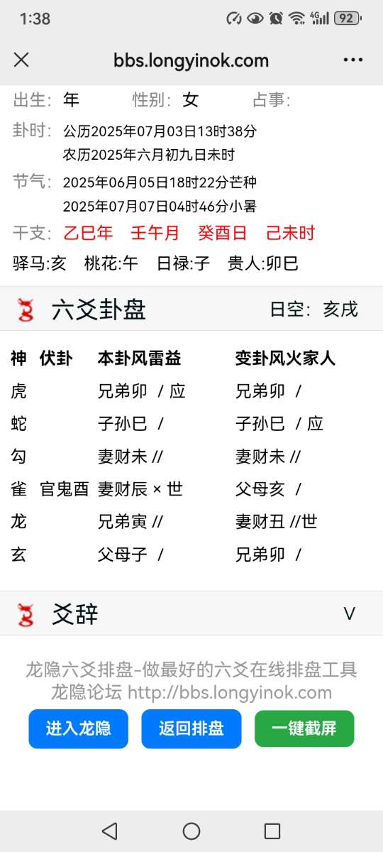 Screenshot_20250703_133833_com.tencent.mm.jpg