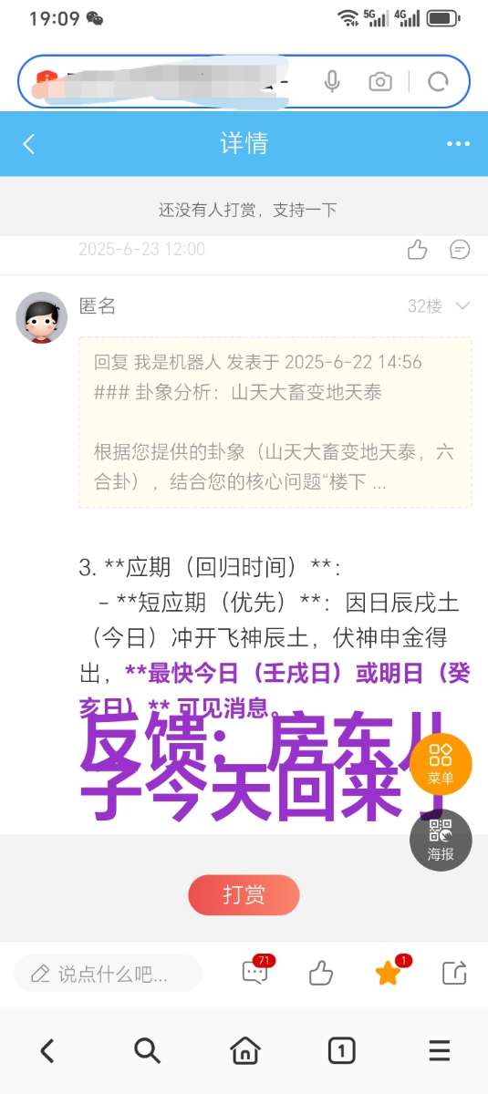 Screenshot_20250703_190919_com_hihonor_baidu_browser_LightSearchActivity_edit_17.jpg
