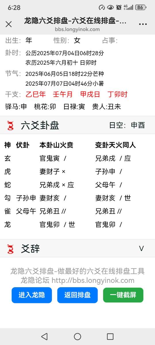 Screenshot_20250704_062821_com.tencent.mm.jpg
