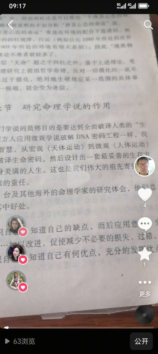 Screenshot_20250331_091722_com_ss_android_ugc_aweme_DetailActivity.jpg