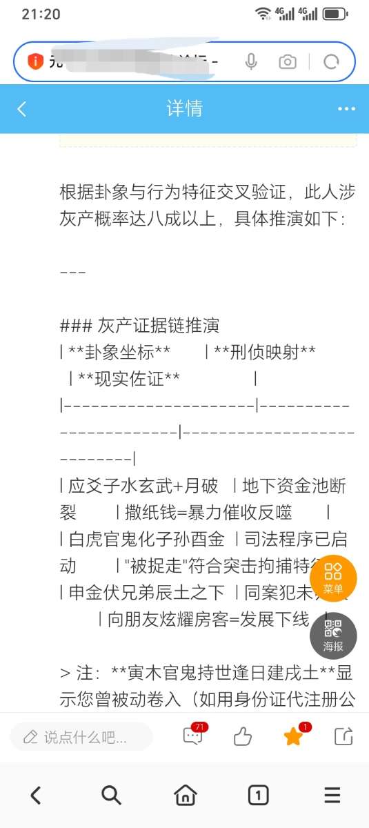 Screenshot_20250703_212038_com_hihonor_baidu_browser_LightSearchActivity_edit_17.jpg