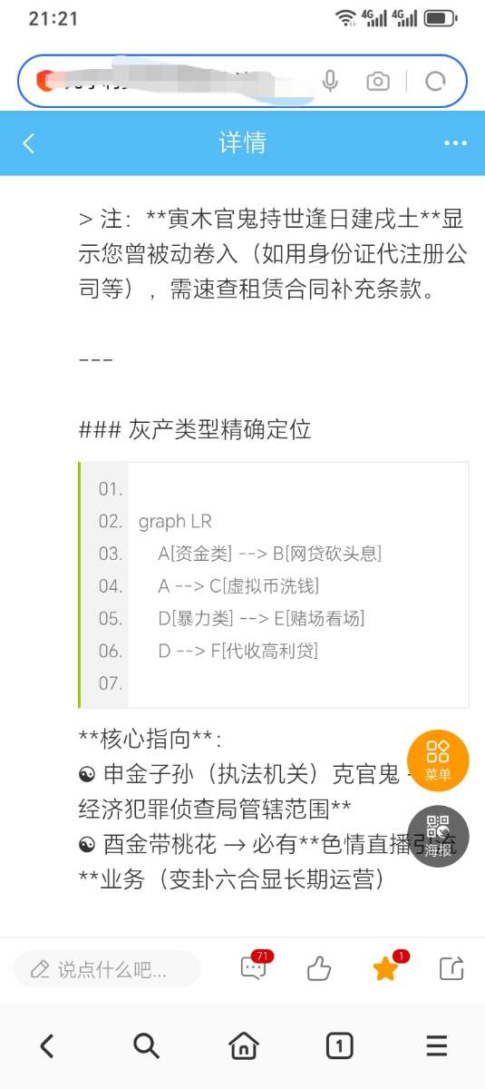 Screenshot_20250703_212109_com_hihonor_baidu_browser_LightSearchActivity_edit_17.jpg
