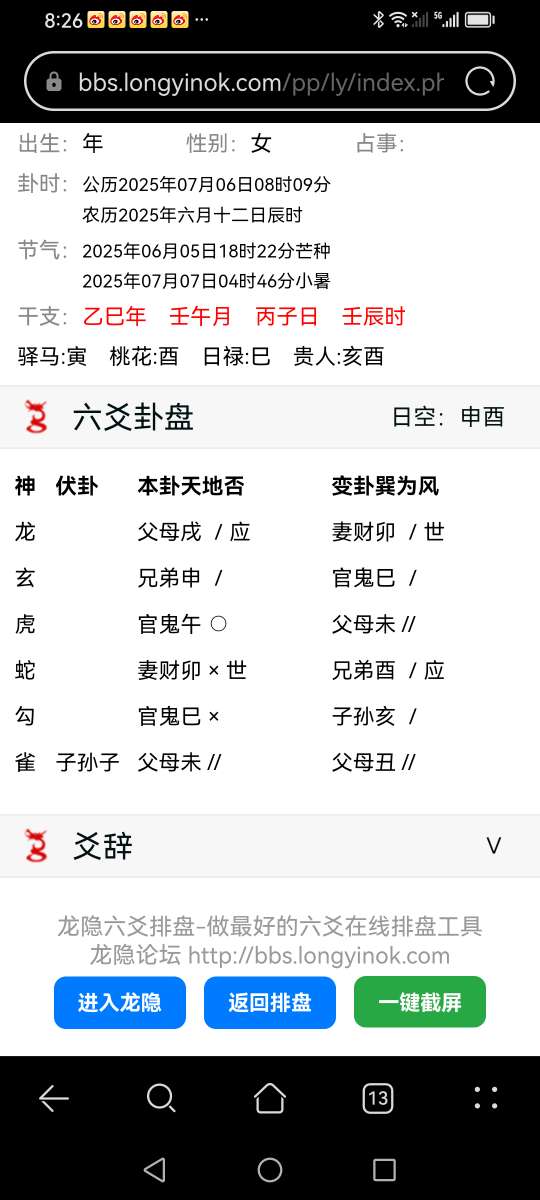 Screenshot_20250706_082608_com.huawei.browser.jpg