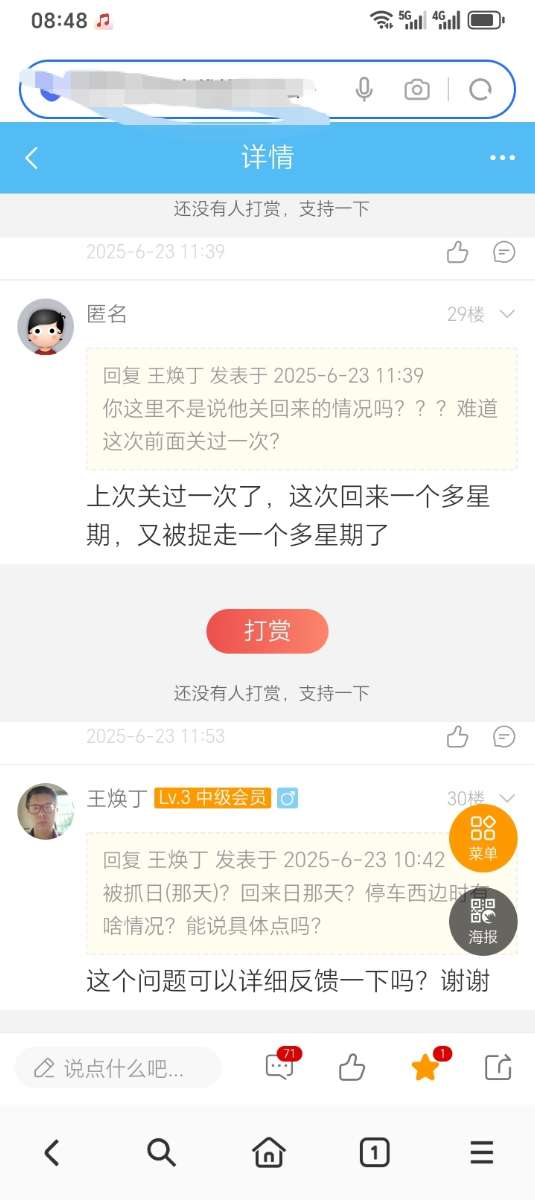 Screenshot_20250706_084854_com_hihonor_baidu_browser_LightSearchActivity_edit_17.jpg