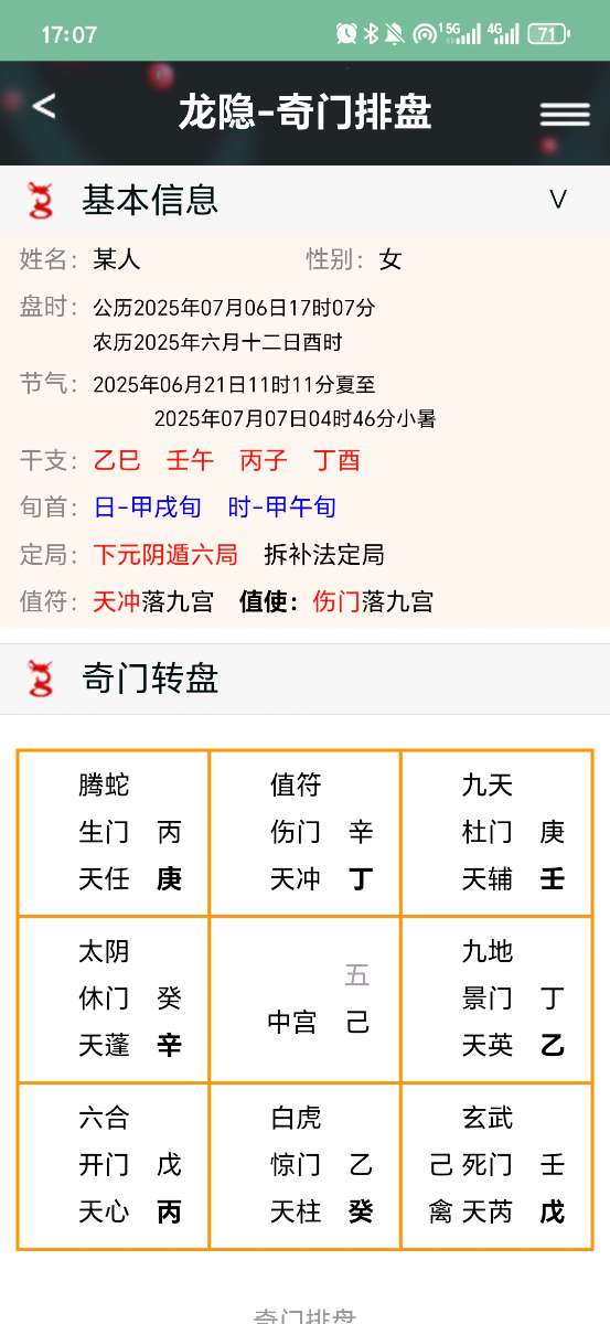 Screenshot_20250706_170755_webapp_longyinluntan_WebAppMainActivity.jpg