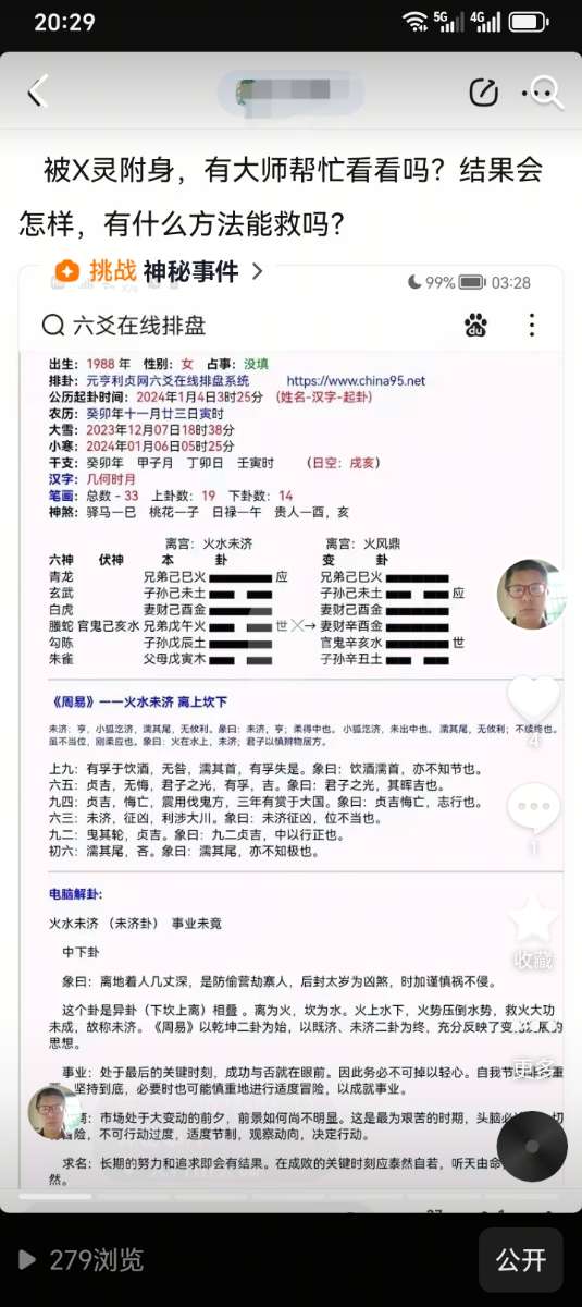 Screenshot_20250706_202912_com_ss_android_ugc_aweme_DetailActivity.jpg