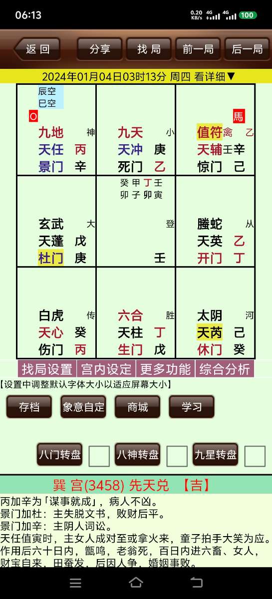 Screenshot_20250707_061339.jpg