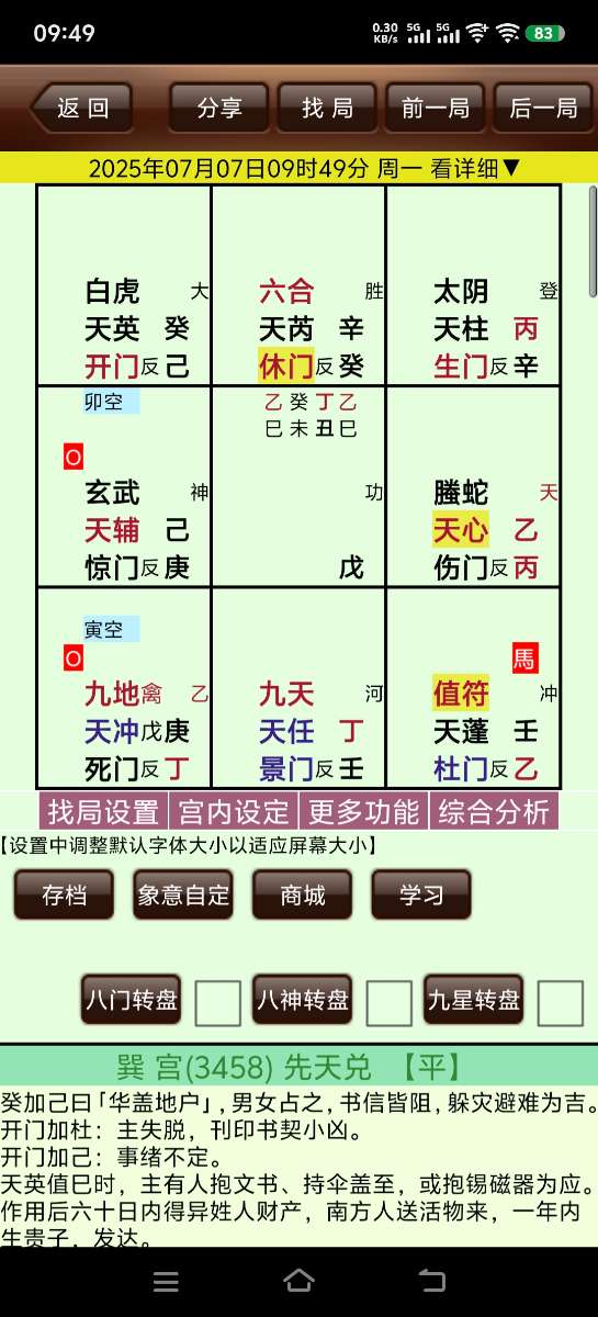 Screenshot_20250707_094942.jpg