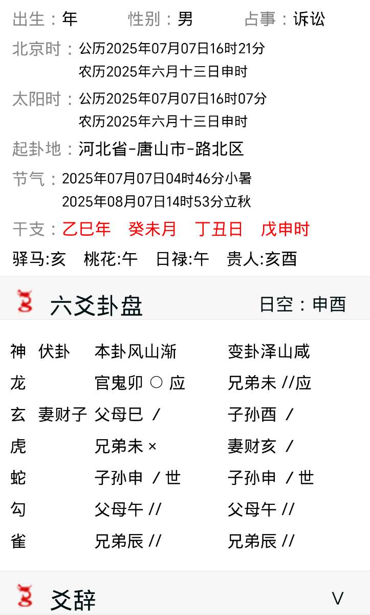mmexport824a532262535b0e2a226e9043b897ed_1751876514509.png