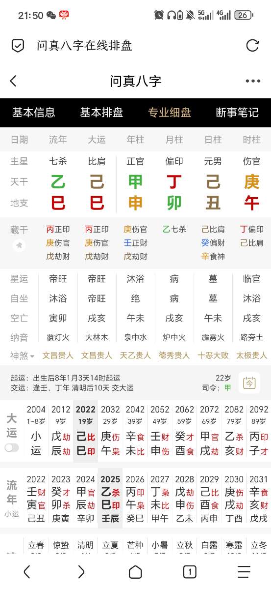 Screenshot_20250619_215029_mark_via_Shell.jpg