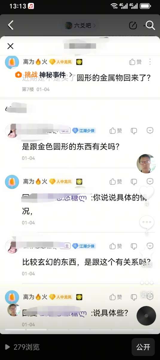 Screenshot_20250707_131325_com_ss_android_ugc_aweme_DetailActivity.jpg
