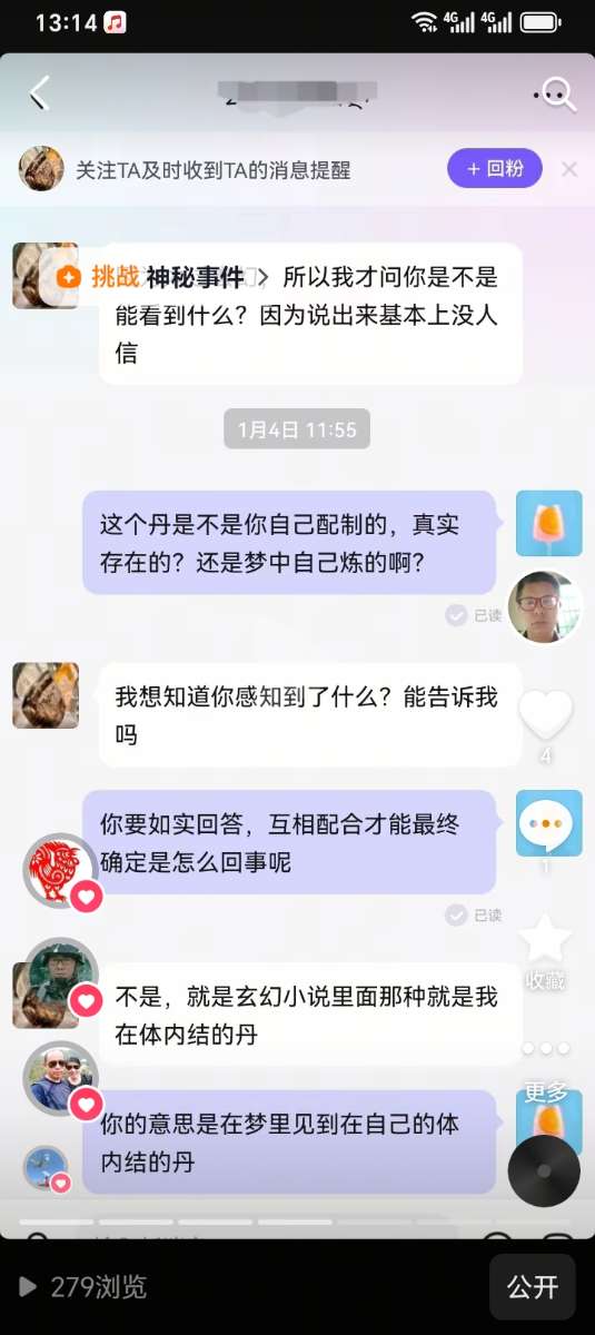 Screenshot_20250707_131439_com_ss_android_ugc_aweme_DetailActivity.jpg