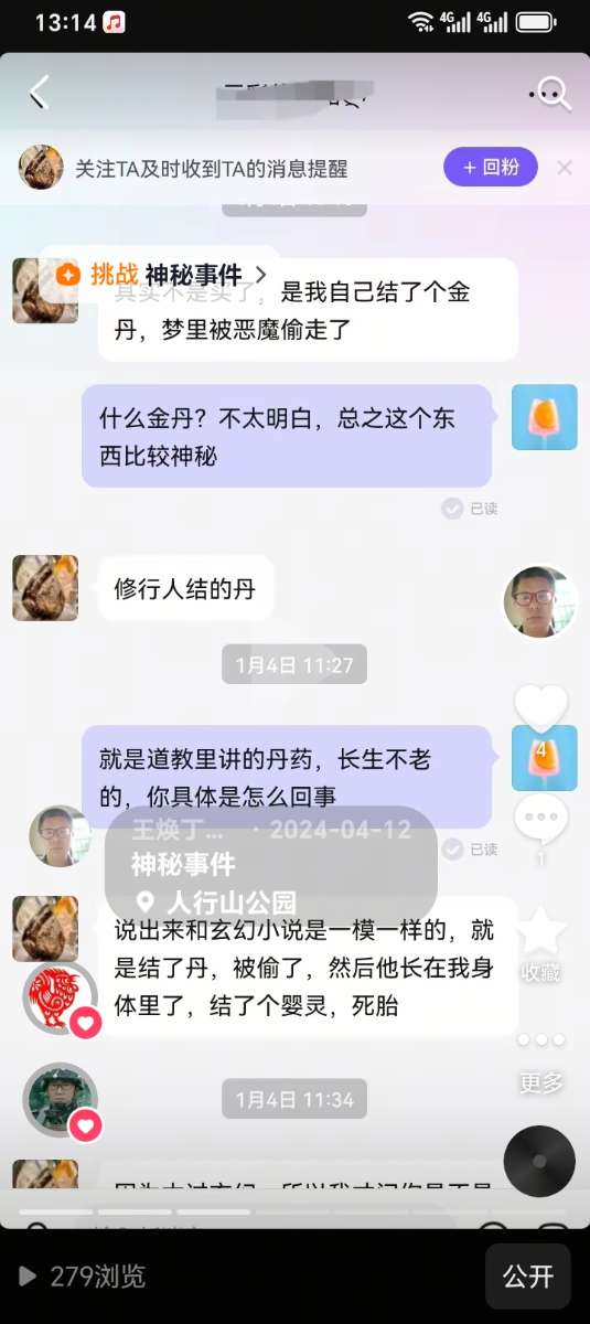 Screenshot_20250707_131403_com_ss_android_ugc_aweme_DetailActivity.jpg
