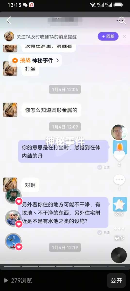 Screenshot_20250707_131525_com_ss_android_ugc_aweme_DetailActivity.jpg