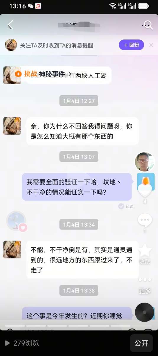 Screenshot_20250707_131602_com_ss_android_ugc_aweme_DetailActivity.jpg