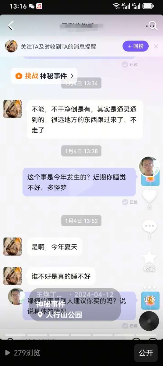 Screenshot_20250707_131649_com_ss_android_ugc_aweme_DetailActivity.jpg