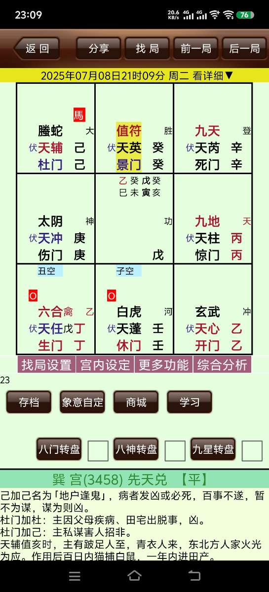 Screenshot_20250708_230952.jpg