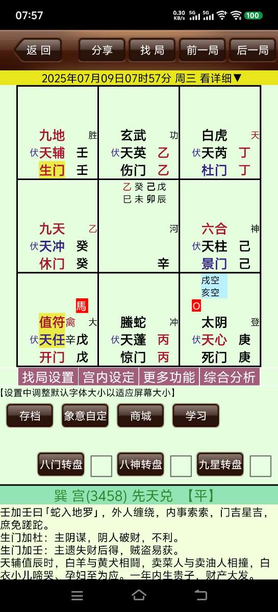 Screenshot_20250709_075752.jpg