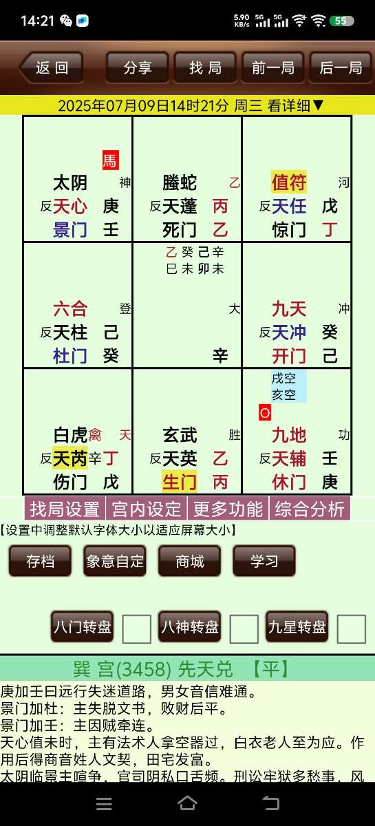 Screenshot_20250709_142124.jpg