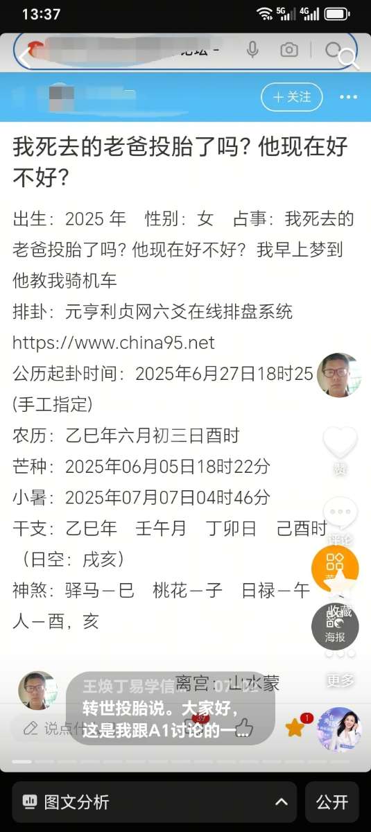 Screenshot_20250709_133753_com_ss_android_ugc_aweme_DetailActivity.jpg