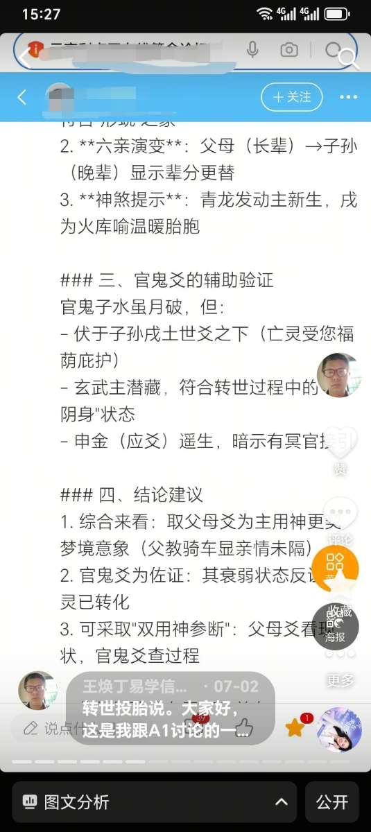 Screenshot_20250710_152754_com_ss_android_ugc_aweme_DetailActivity.jpg