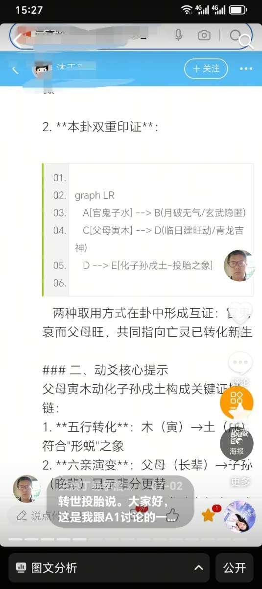 Screenshot_20250710_152741_com_ss_android_ugc_aweme_DetailActivity.jpg