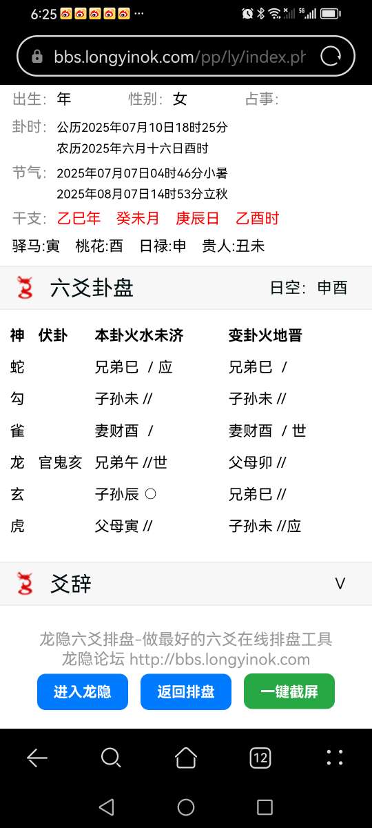 Screenshot_20250710_182531_com.huawei.browser.jpg