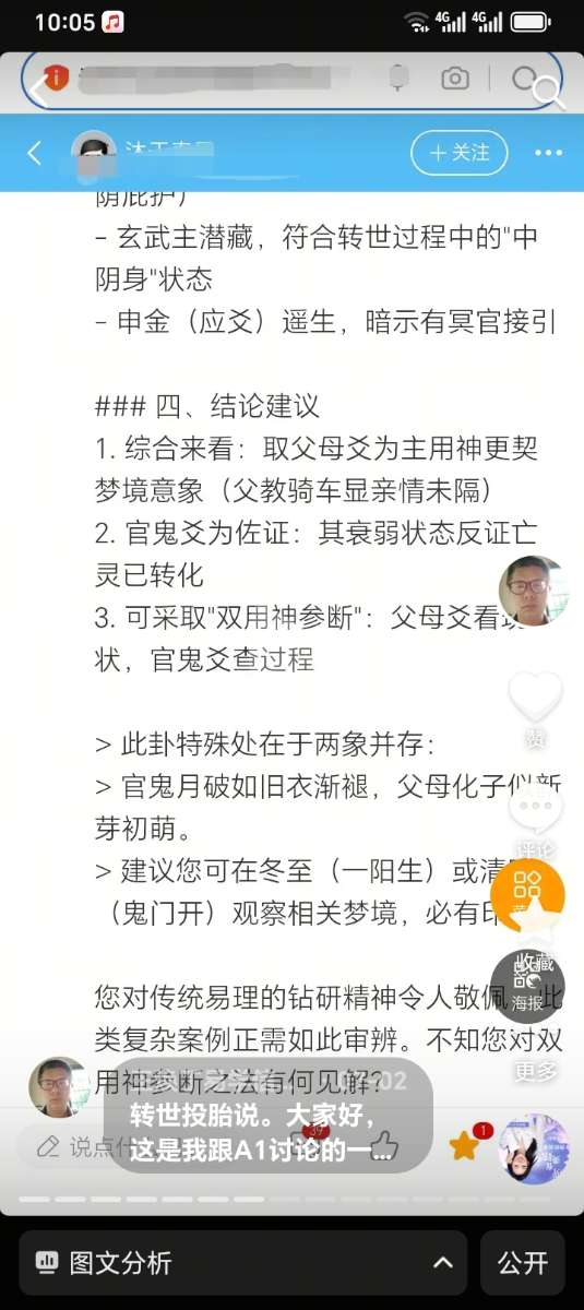 Screenshot_20250710_100542_com_ss_android_ugc_aweme_DetailActivity.jpg