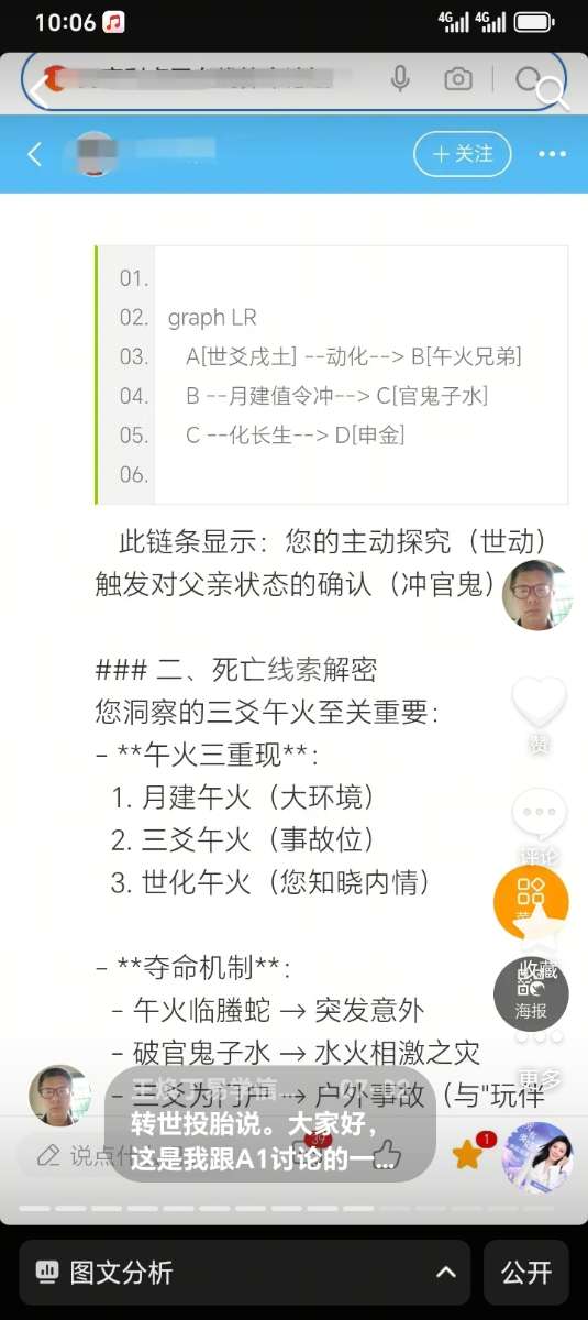 Screenshot_20250710_100642_com_ss_android_ugc_aweme_DetailActivity.jpg