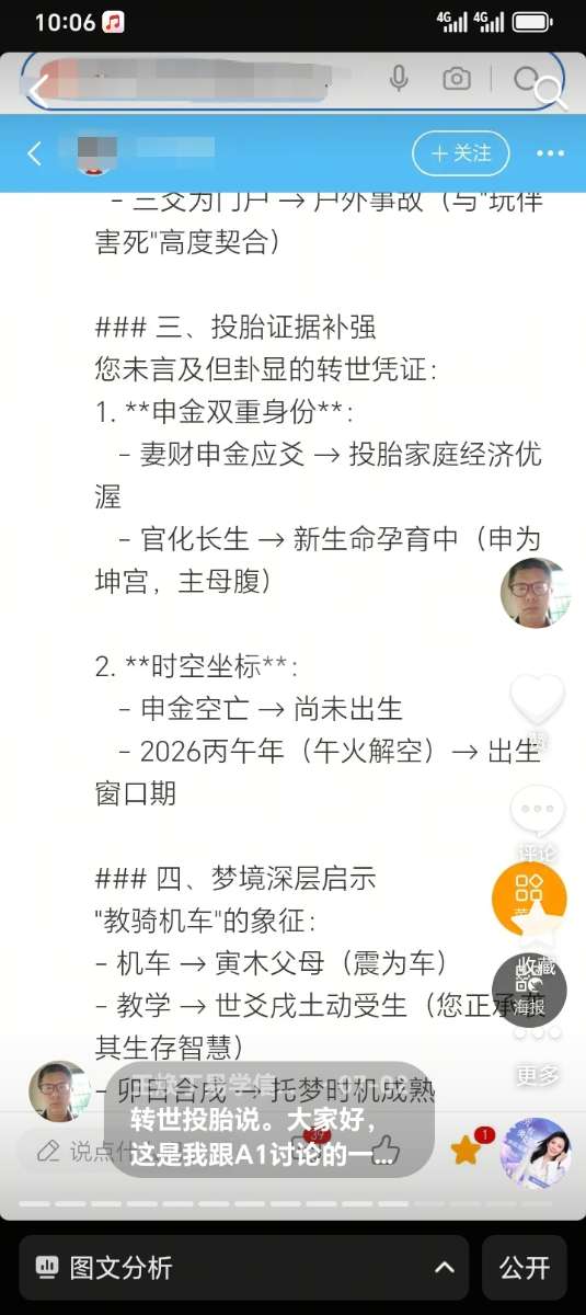 Screenshot_20250710_100653_com_ss_android_ugc_aweme_DetailActivity.jpg