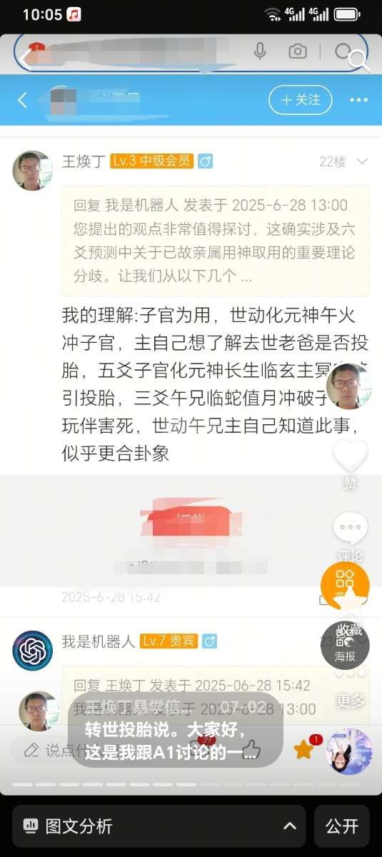 Screenshot_20250710_100551_com_ss_android_ugc_aweme_DetailActivity.jpg