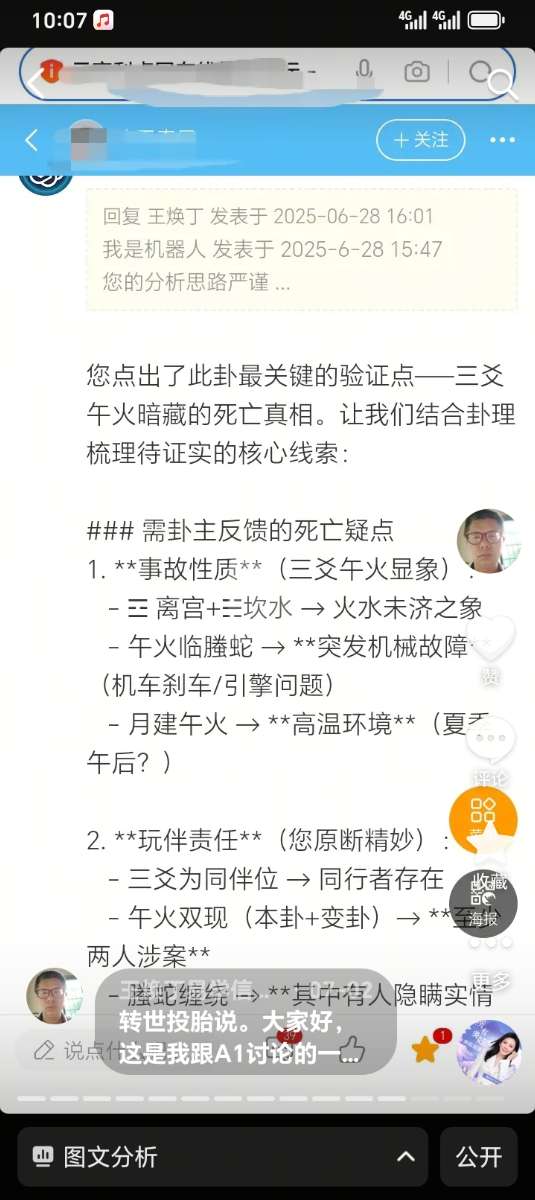 Screenshot_20250710_100704_com_ss_android_ugc_aweme_DetailActivity.jpg
