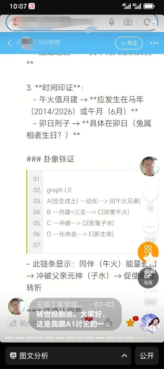 Screenshot_20250710_100724_com_ss_android_ugc_aweme_DetailActivity.jpg